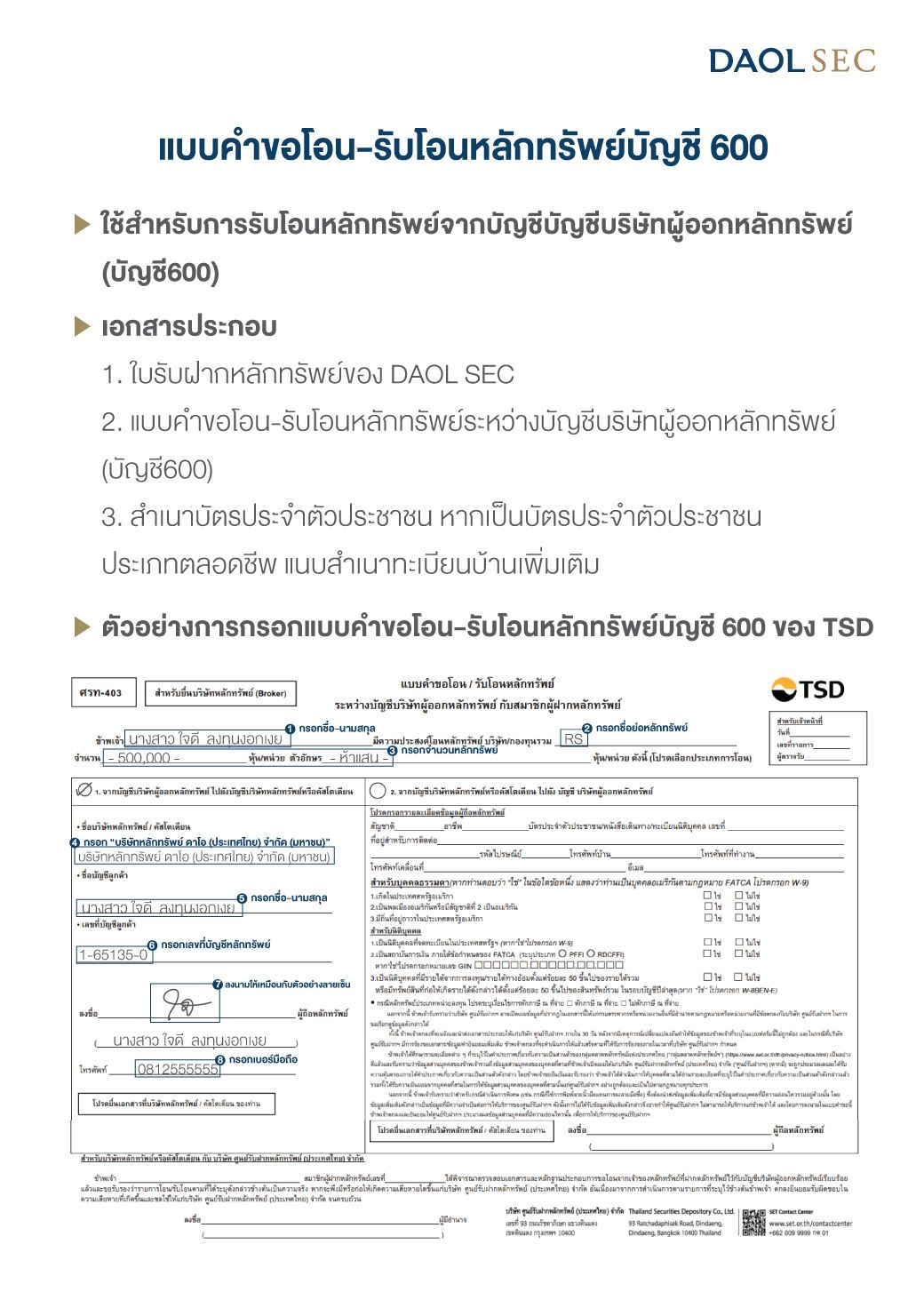 Tsdà¹à¸à¹à¸à¸à¸£à¸±à¸à¸à¸£à¸¸à¸à¹à¸à¸à¸à¸­à¸£à¹à¸¡à¸à¸²à¸à¸à¸£à¸´à¸à¸²à¸£à¸£à¸±à¸à¸à¸²à¸à¸«à¸¥à¸±à¸à¸à¸£à¸±à¸à¸¢à¹ 4